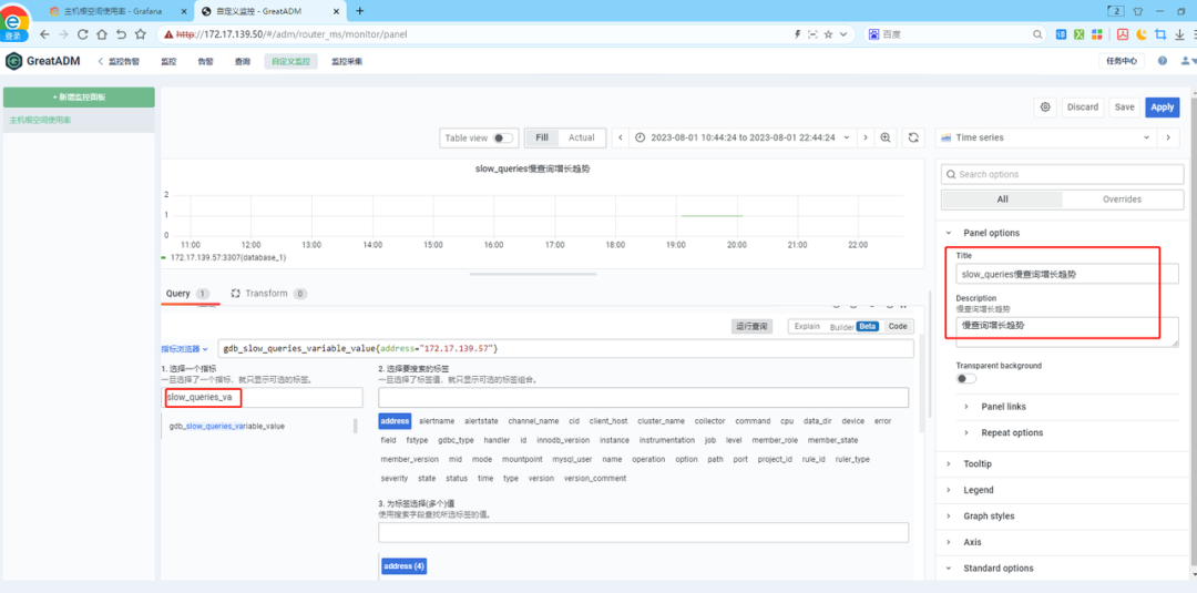 Ubuntu Server关机的方法