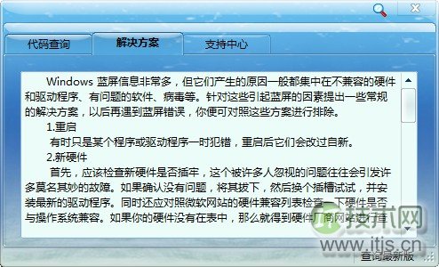 Linux中7个判断文件系统类型的方法